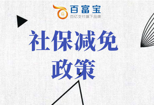 關(guān)于養老、失業(yè)、工傷保險費等問(wèn)題解答