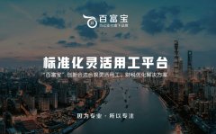 靈活用工平臺騙局是什么情況？