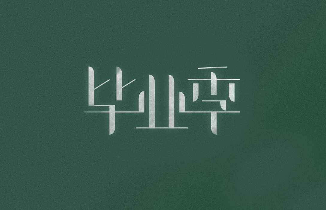 畢業(yè)季來(lái)臨 靈活用工或成為一劑“良藥” 