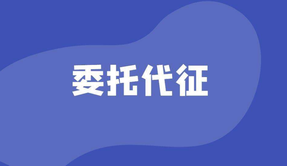  兩周內，海南20多張委托代征資質(zhì)被取締