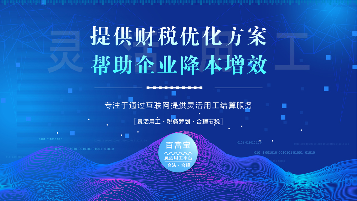 你如何理解“靈活用工”？