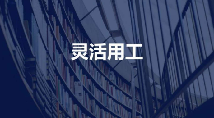 企業(yè)選擇靈活用工的理由是什么？