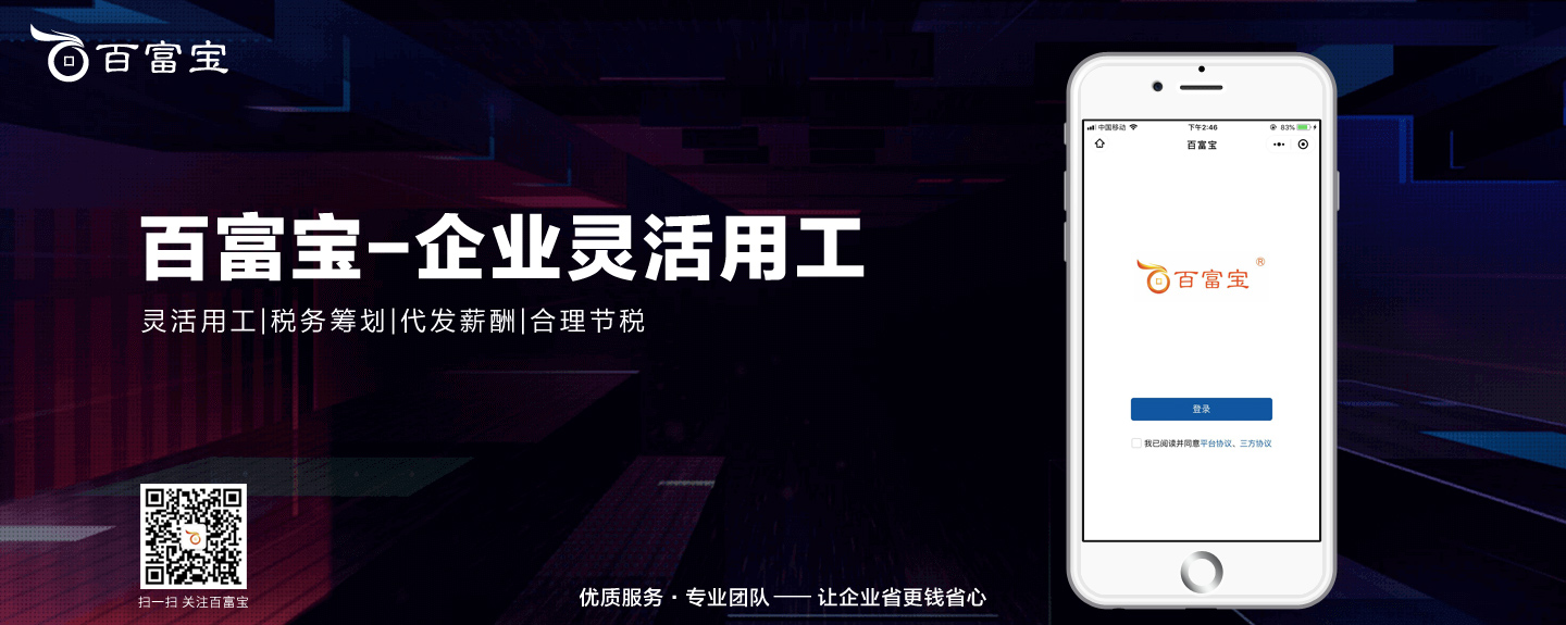 靈活用工如何幫助企業(yè)？