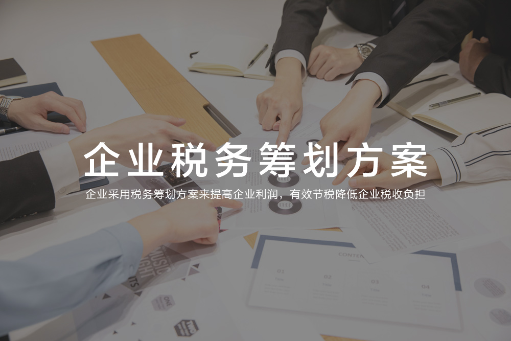 企業(yè)進(jìn)行稅務(wù)籌劃，會(huì )遇到哪些問(wèn)題？