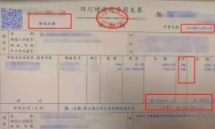 何為紅字發(fā)票？開(kāi)具紅字發(fā)票的流程是什么？