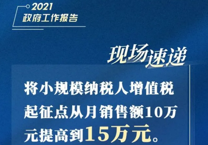  收藏！明確多項減稅降費政策（附具體類(lèi)目）